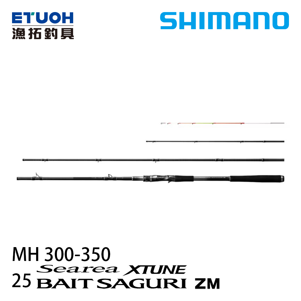 SHIMANO 25 SEAREA XTUNE BAIT SAGURI ZM MH 300-350 [伸縮][槍柄
